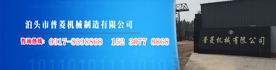 普菱機械